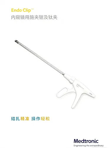 柯惠 内窥镜用施夹钳及钛夹 176625