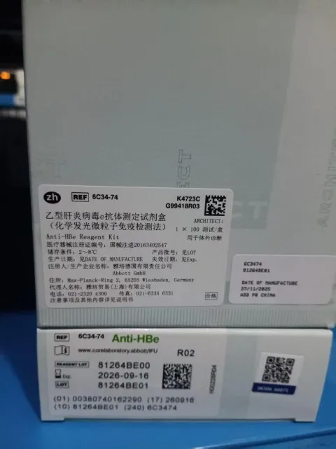 乙型肝炎病毒e抗体测定试剂盒(化学发光微粒子免疫检测法) ARCHITECT: 1×100 测试/盒