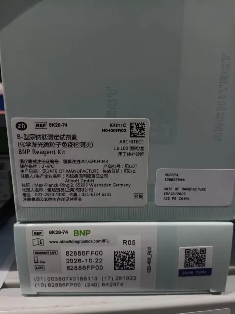B-型尿钠肽测定试剂盒(化学发光微粒子免疫检测法) ARCHITECT:1×100测试/盒