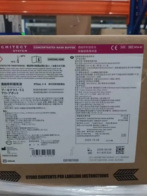 浓缩清洗缓冲液 975ml/瓶,4瓶/盒