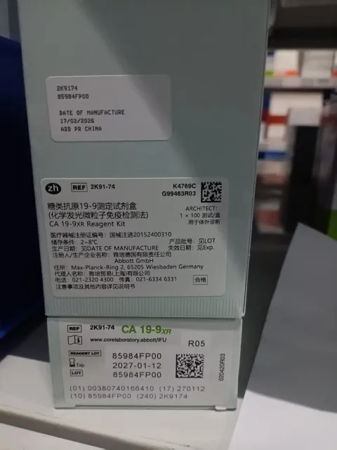 糖类抗原19-9测定试剂盒(化学发光微粒子免疫检测法) ARCHITECT: 1×100测试/盒