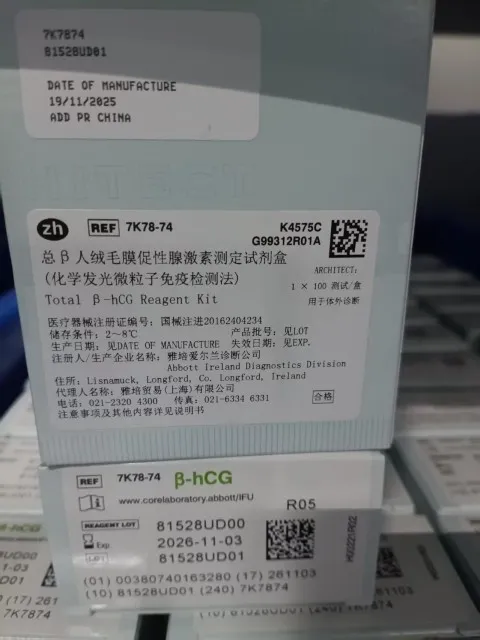 总β人绒毛膜促性腺激素测定试剂盒(化学发光微粒子免疫检测法) ARCHITECT:1×100测试/盒