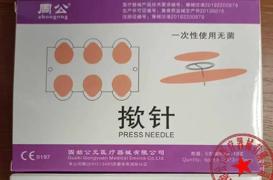  揿针 无菌普通揿针 Φ0.18×0.8mm