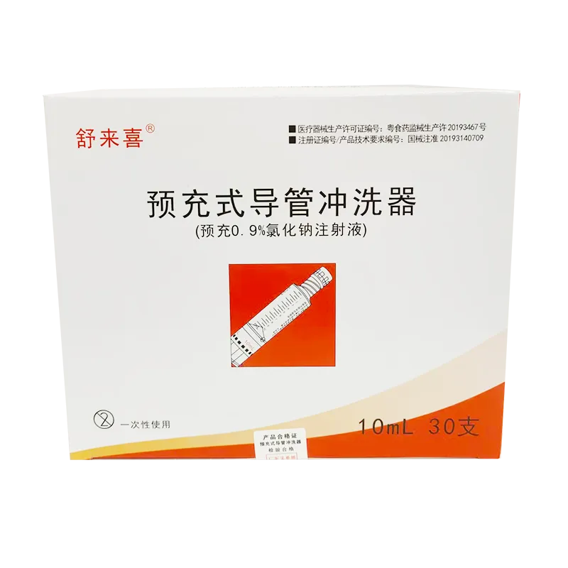 广东艾希德 预充式导管冲洗器 10ml