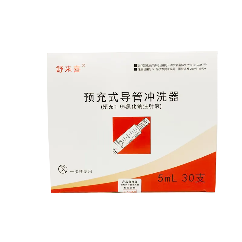 广东艾希德 预充式导管冲洗器 5ml