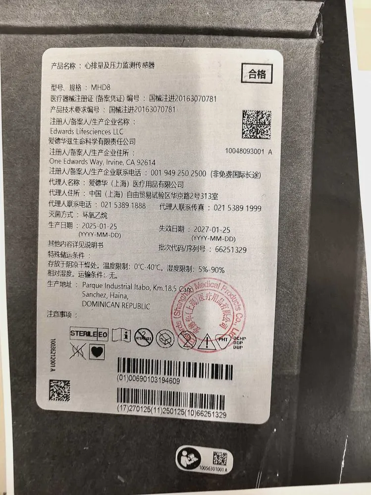 爱德华 心排量及压力监测传感器 MHD8