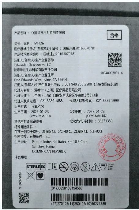 爱德华 心排量及压力监测传感器 MHD6