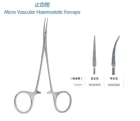 上海手术器械厂 止血钳 弯全齿(12.5cm 微血管 W40350)