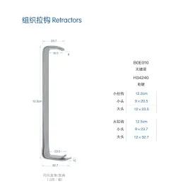 上海手术器械厂 组织拉钩 双头同向直角/直角