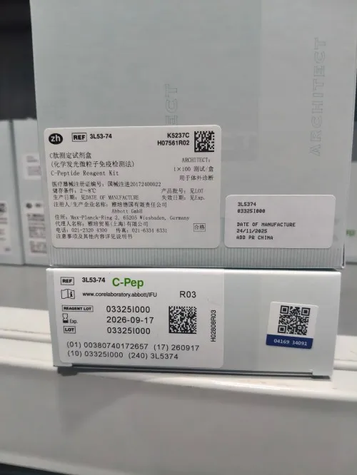 C肽测定试剂盒(化学发光微粒子免疫检测法) ARCHITECT:1×100 测试/盒