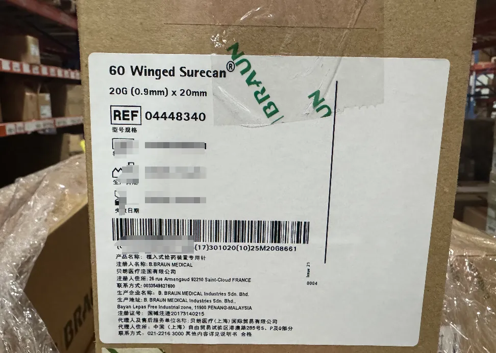 贝朗 植入式给药装置专用针 04448340