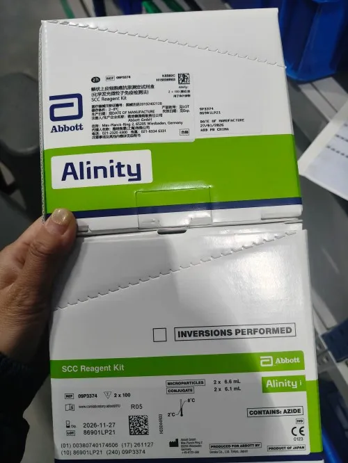 鳞状上皮细胞癌抗原测定试剂盒(化学发光微粒子免疫检测法) Alinity:2×100测试/盒