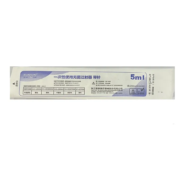 浙江康康 一次性使用无菌注射器  带针 5mL(针)0.7×32 TW LB