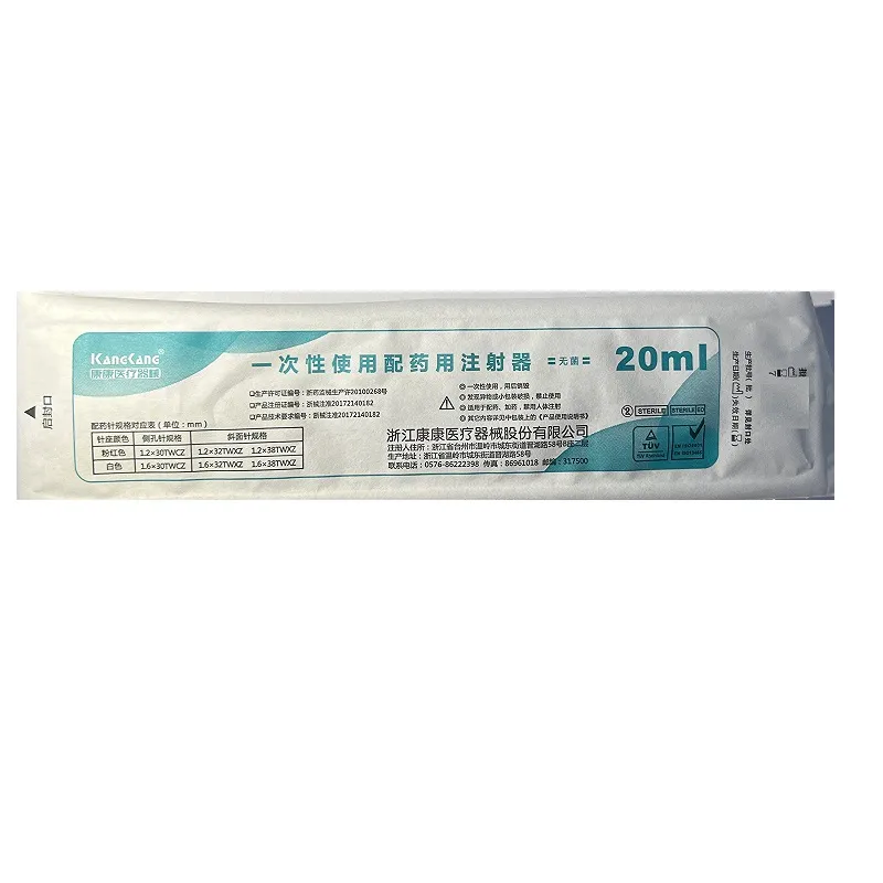 浙江康康 一次性使用配药用注射器 20mL 针1.6×30 TW CZ