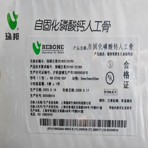 自固化磷酸钙人工骨 Ⅰ型 RB-DTX6-05P 瑞邦骨泰多孔条形骨块 5mm×5mm×55mm