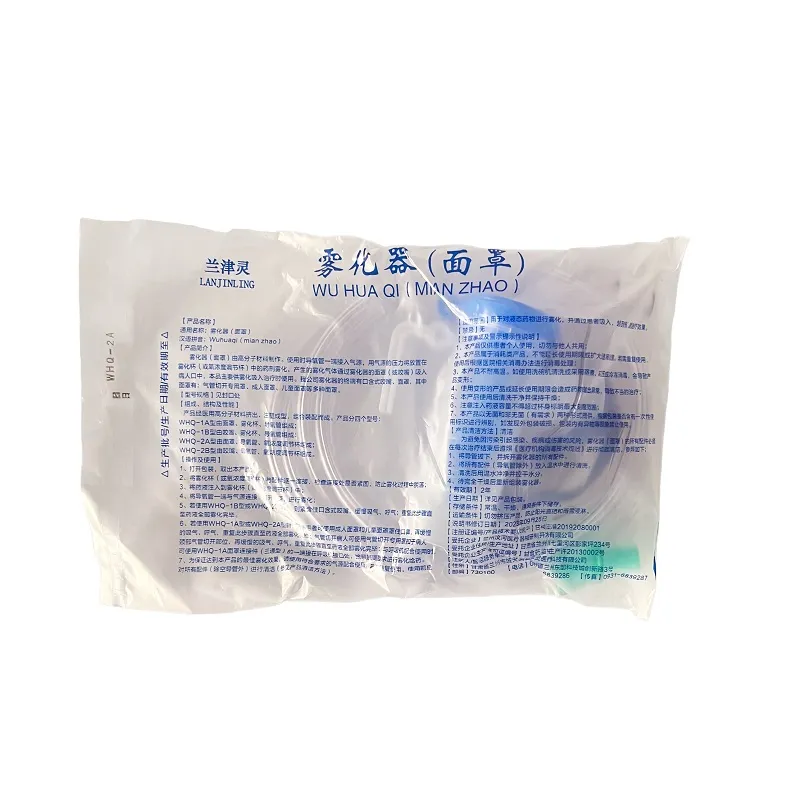 兰州兰津灵 雾化器(面罩) WHQ-2A