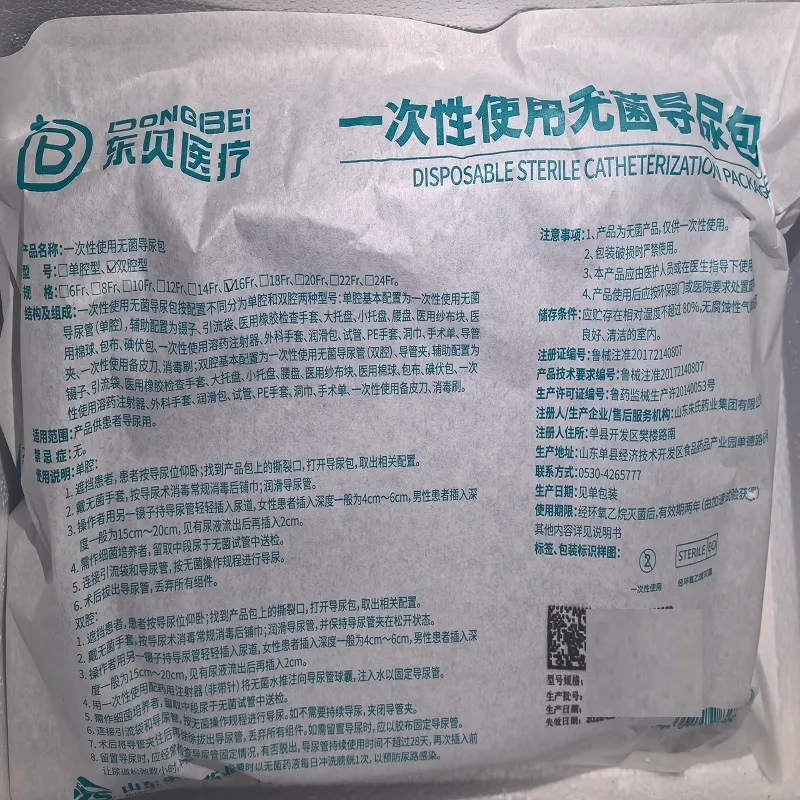朱氏药业 一次性使用无菌导尿包 双腔型 16Fr