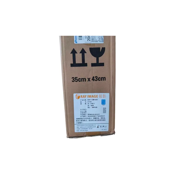 深圳锐影 医用干式激光胶片 DVNB-14×17英寸