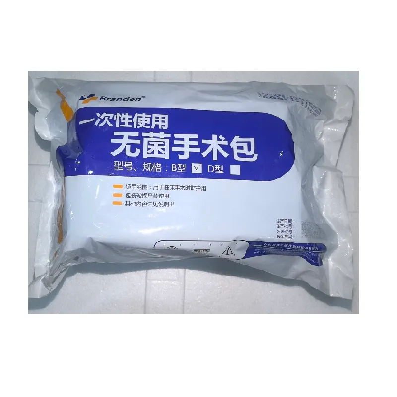 山东百多安 一次性使用无菌手术包 B型