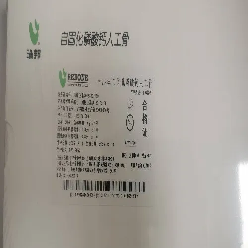 瑞邦 自固化磷酸钙人工骨 RB-FM-06G 瑞邦骨泰
