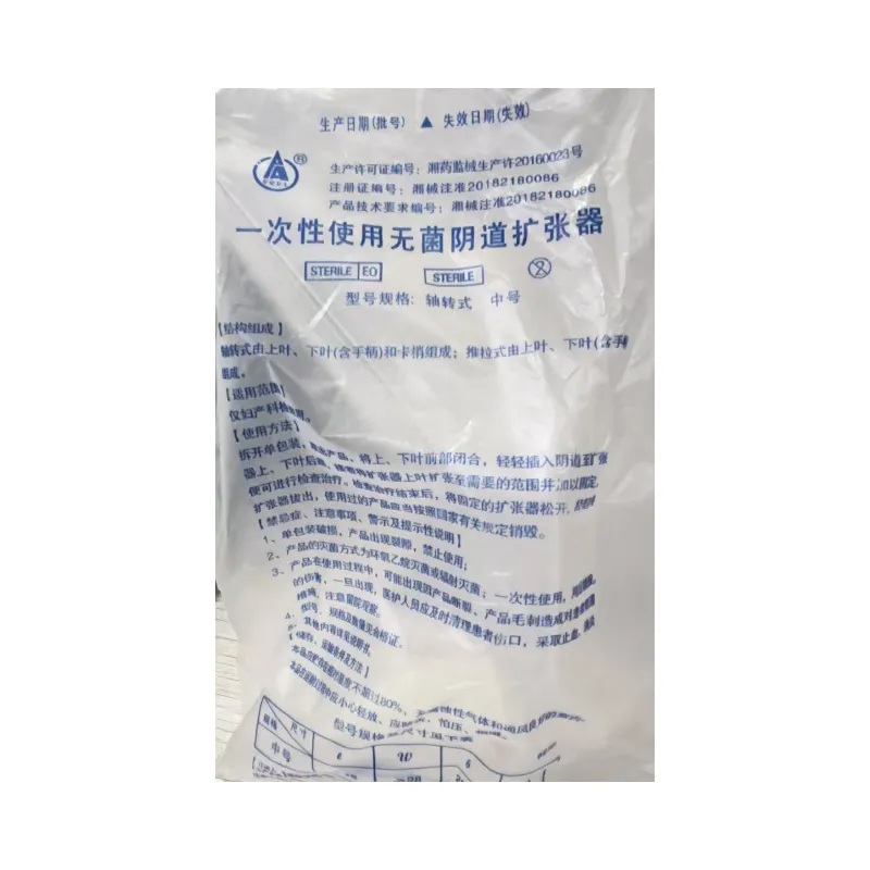 稳健 一次性使用无菌阴道扩张器 轴转式 中号