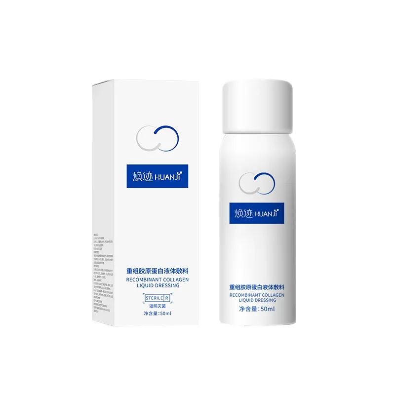  重组胶原蛋白液体敷料 NFPM 50mL