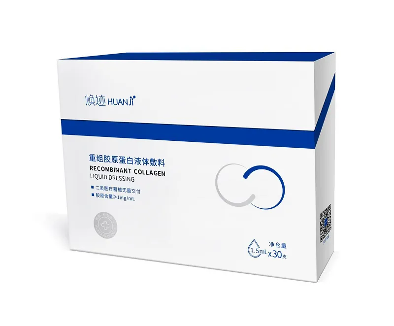  重组胶原蛋白液体敷料 NFBL 1.5mL(30支)