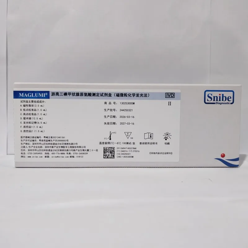 新产业生物 游离三碘甲状腺原氨酸测定试剂盒(磁微粒化学发光法) 100测试/盒(磁性微球)