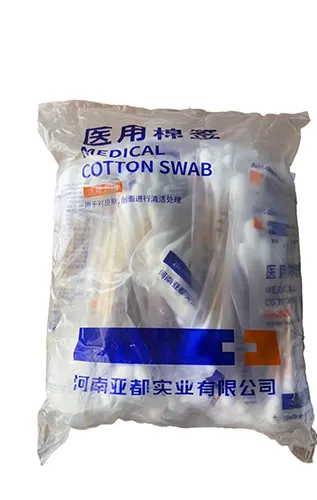 河南亚都 医用棉签 20cm