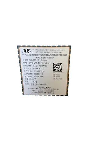 浙伏医疗 一次性使用精密过滤流量设定微调式输液器 SYQ-WT-TOTM-5.0-41 0.55mm