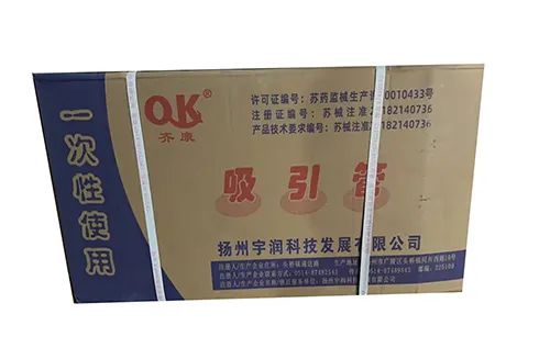 扬州宇润 一次性使用吸引管 有内管 连接管 8.7mm(F26)