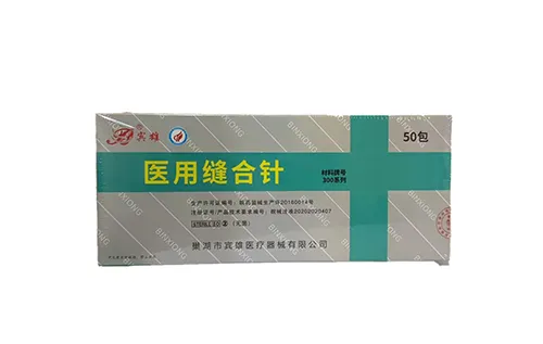 巢湖宾雄 医用缝合针 圆1/2 6×14