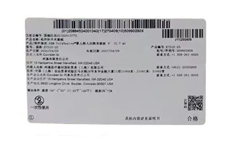 柯惠 电外科手术器械 E7510-25