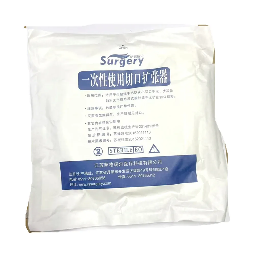 江苏萨格瑞尔 一次性使用切口扩张器 SGQB 150/70-60/5