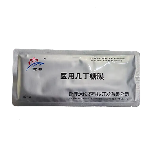 邯郸沃伦多 医用几丁糖膜 Ⅰ型