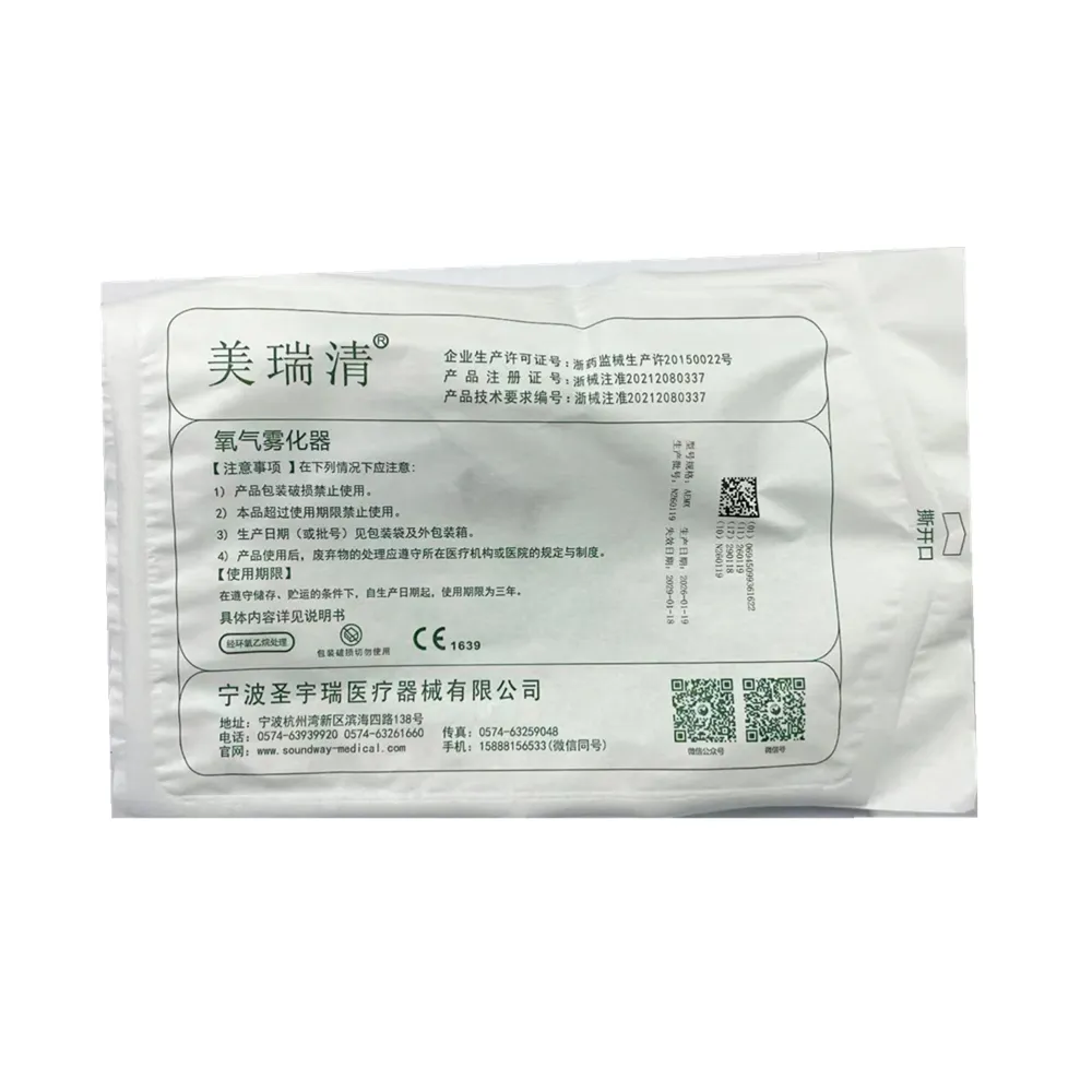 圣宇瑞 氧气雾化器 AEMX