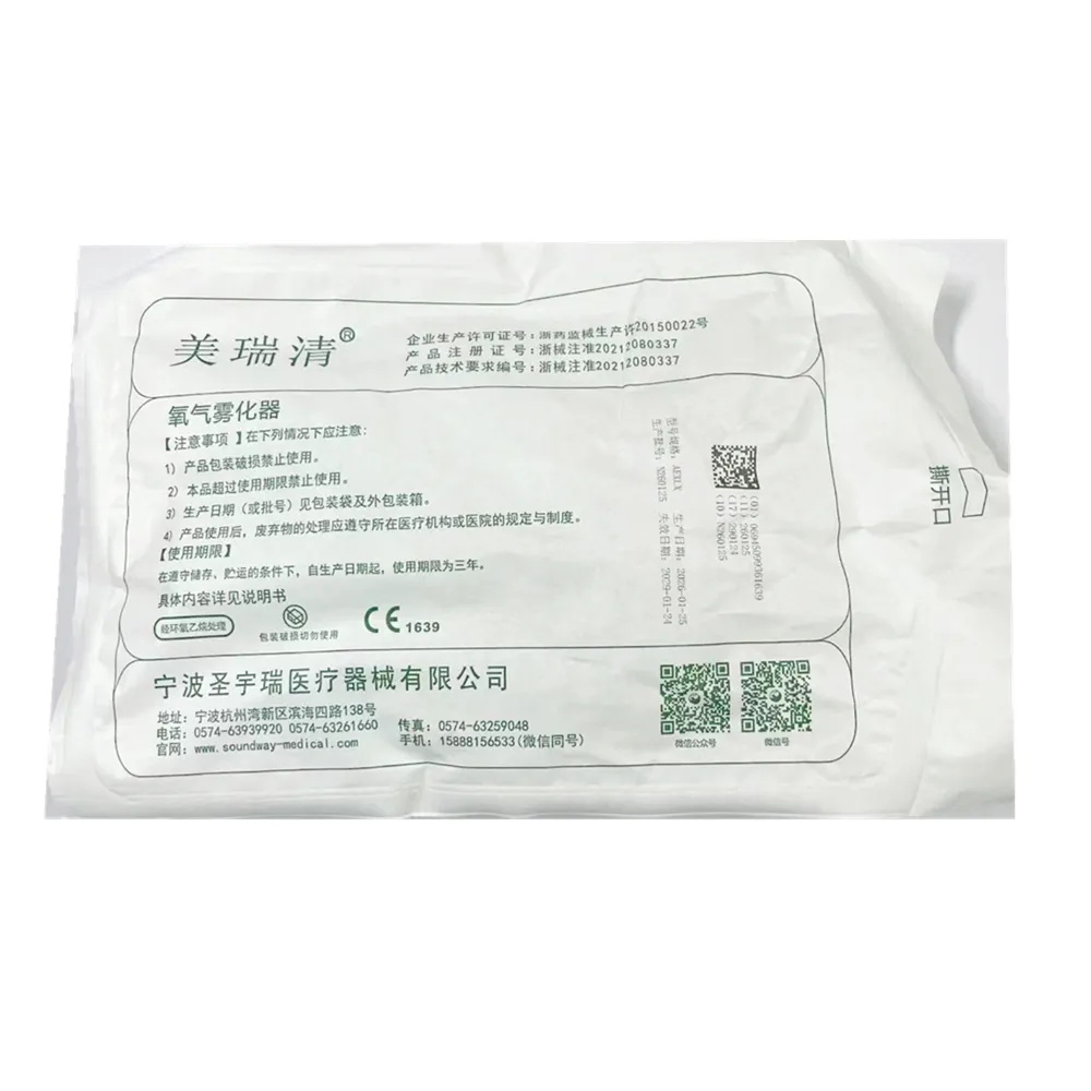 圣宇瑞 氧气雾化器 AEXLX