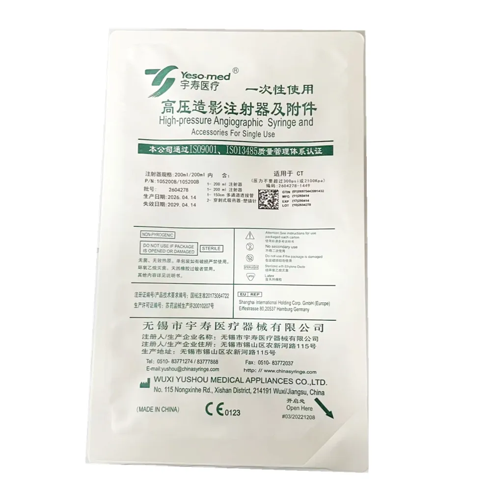 无锡宇寿 一次性使用高压造影注射器及附件 150ml(100150A)