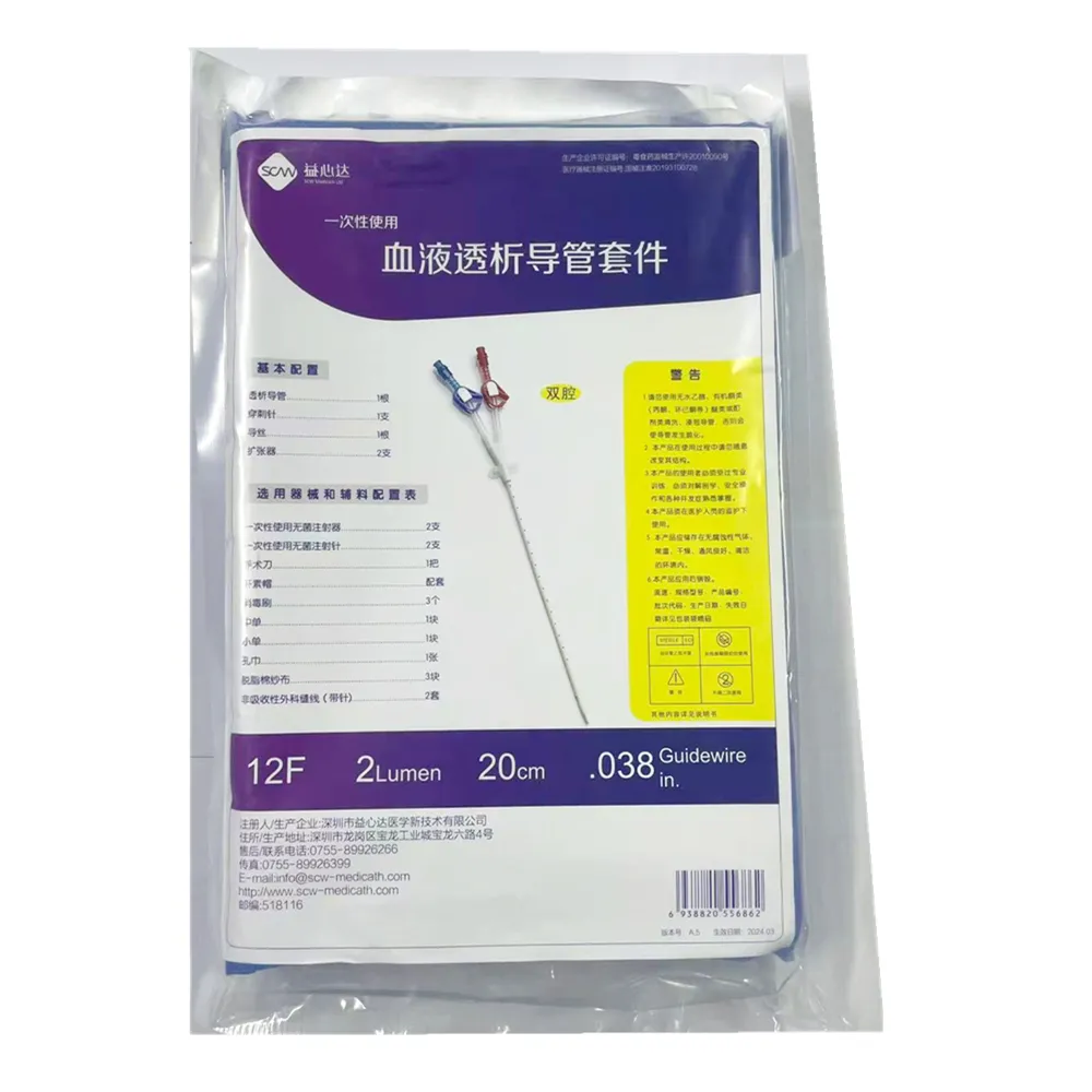 益心达 一次性使用血液透析导管套件 DC-12F(12F×20CM/Z 双腔)