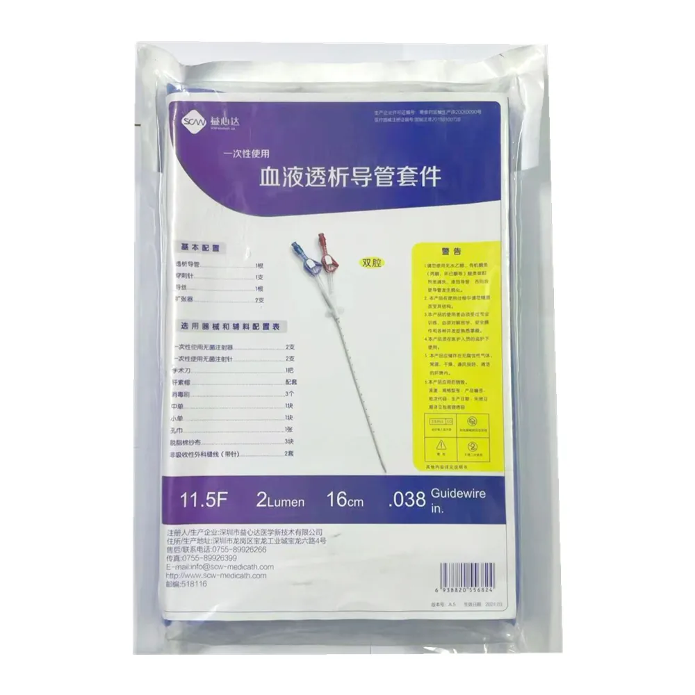 益心达 一次性使用血液透析导管套件 DC-11.5F(11.5F×16CM/Z 双腔)