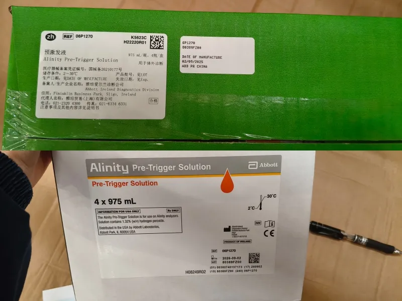 雅培 预激发液 975 mL/瓶,4瓶/盒