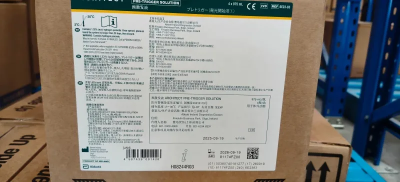 雅培 预激发液 975mL/瓶,4瓶/盒