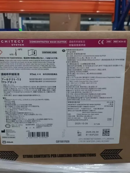 雅培 浓缩清洗缓冲液 975ml/瓶,4瓶/盒