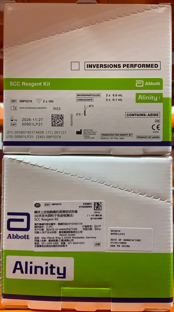 雅培 鳞状上皮细胞癌抗原测定试剂盒(化学发光微粒子免疫检测法) Alinity:2×100测试/盒