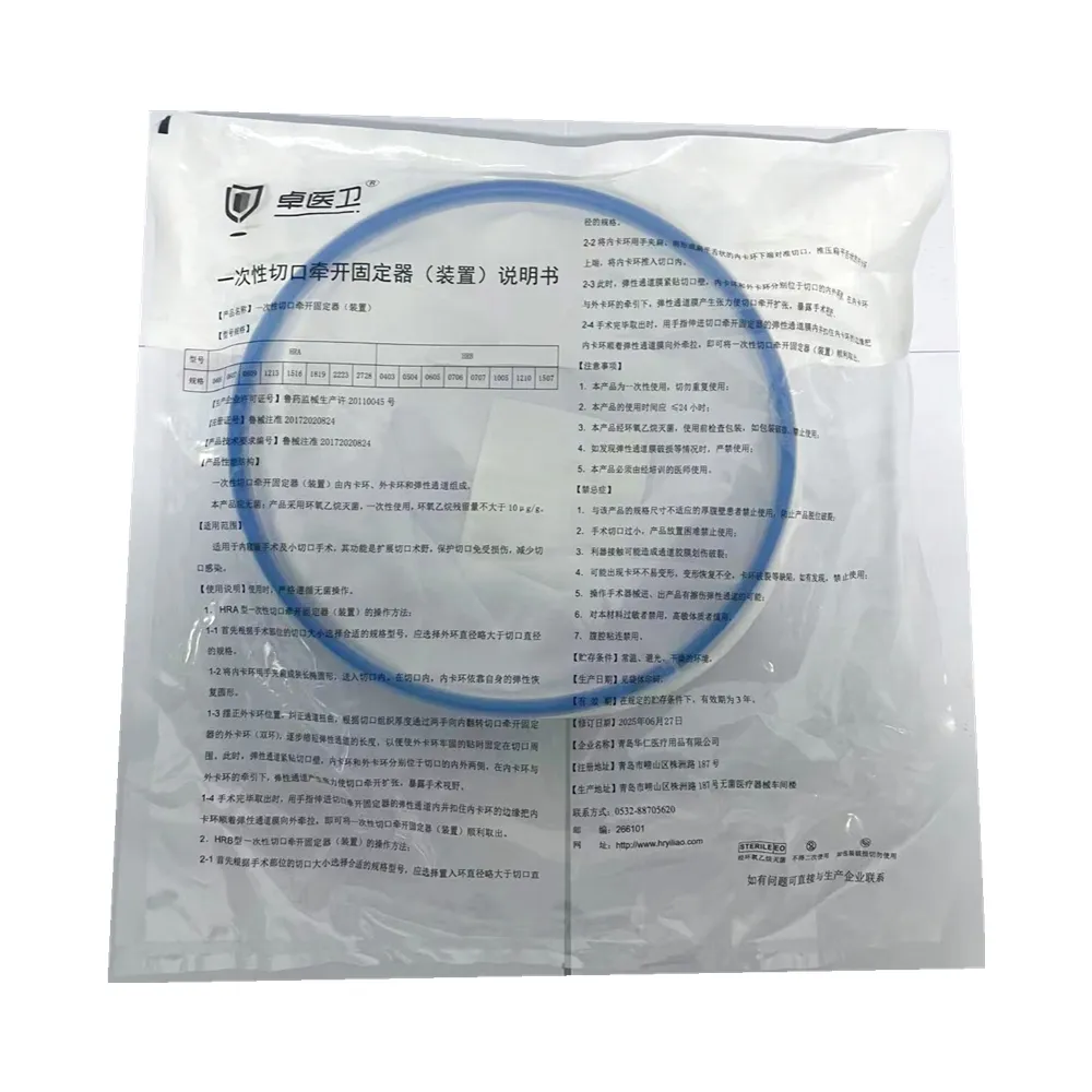华仁 一次性切口牵开固定器(装置) HRA2223