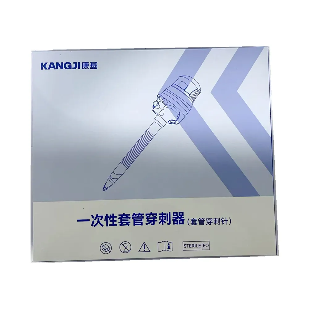康基医疗 一次性套管穿刺器(套管穿刺针) Ⅱ型 套装H2