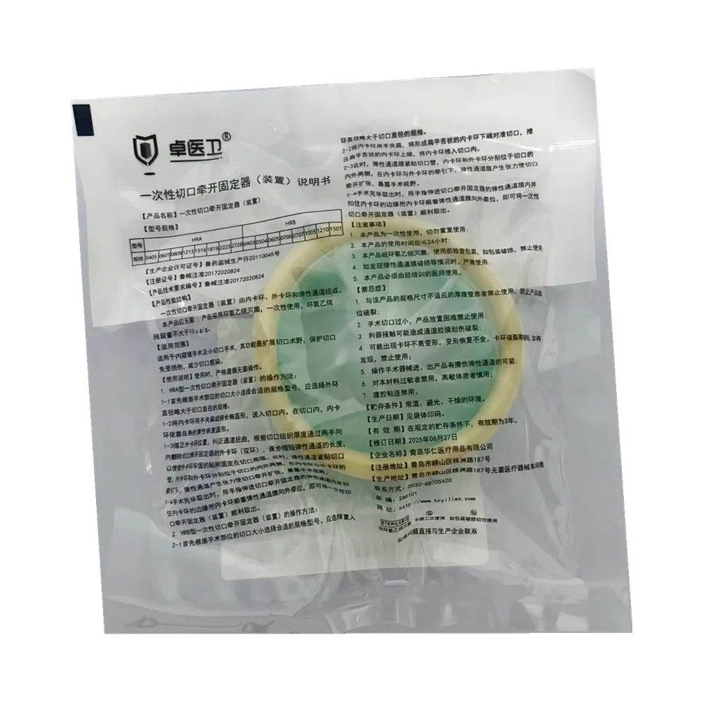 华仁 一次性切口牵开固定器(装置) HRB0504