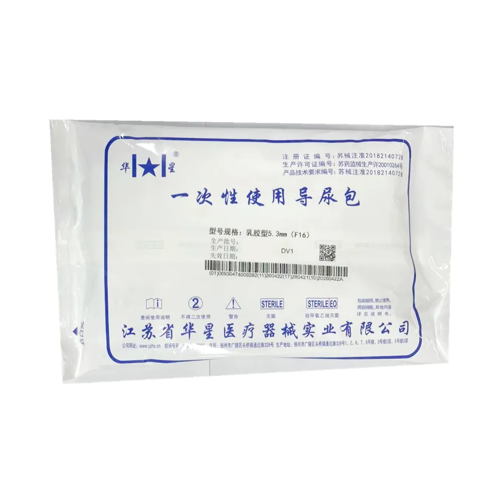 华星医疗 一次性使用导尿包 乳胶型 5.3mm(F16)
