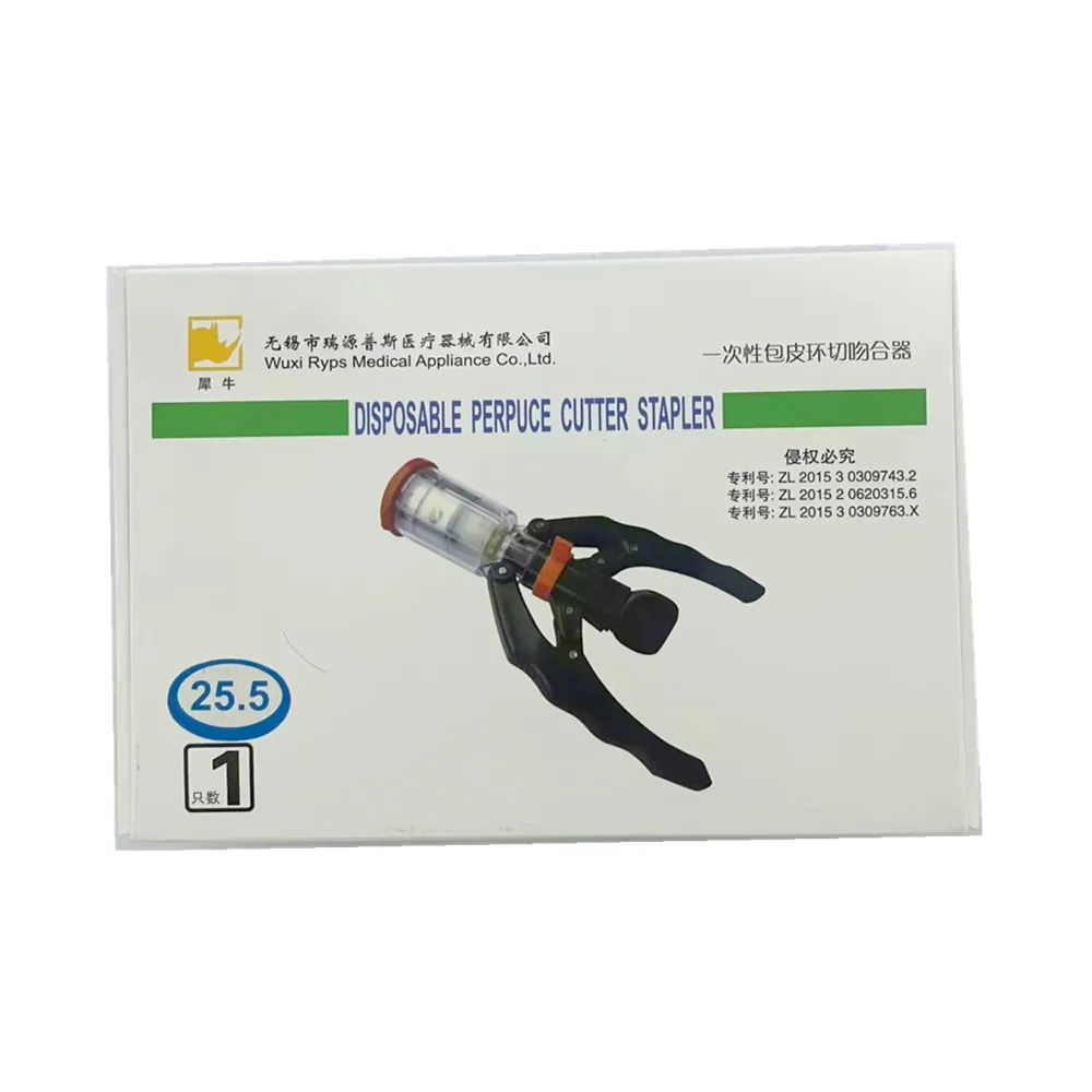 无锡瑞源普斯 一次性包皮环切吻合器 RYAP-25.5