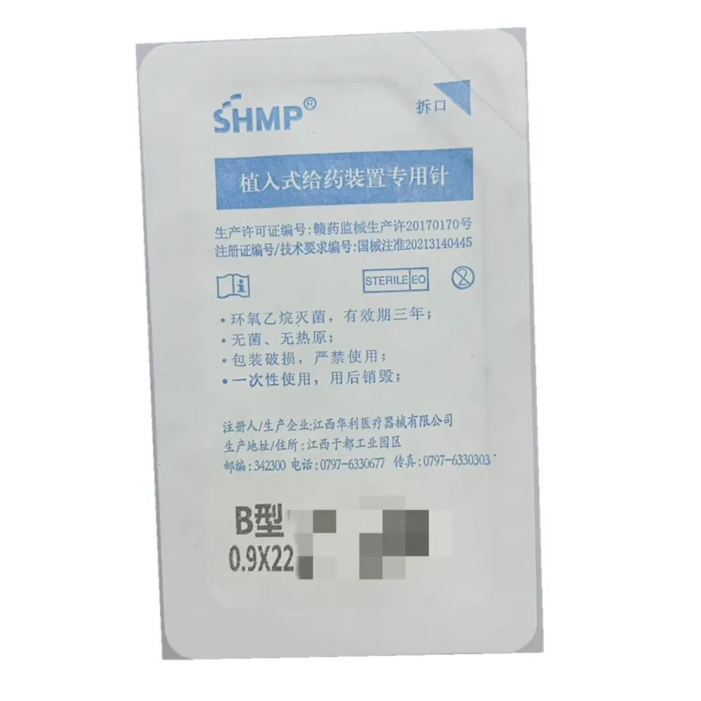 华利医疗 植入式给药装置专用针 B型 0.9×22